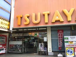 TSUTAYA西脇店